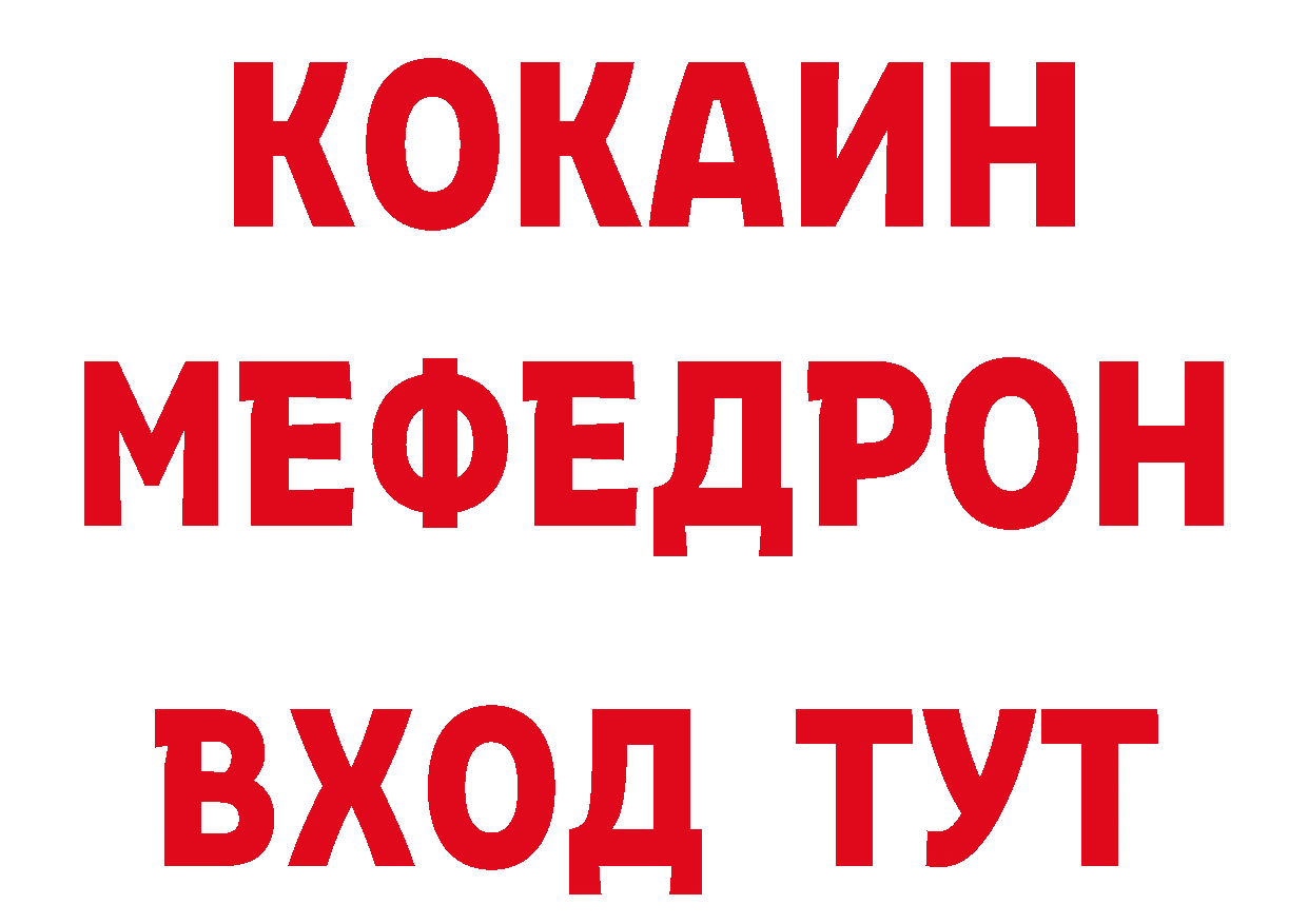 Меф мяу мяу как войти нарко площадка кракен Нижние Серги