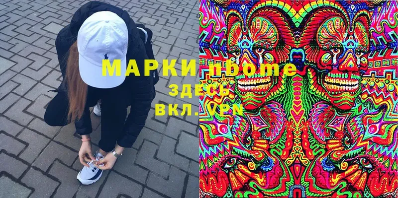 Марки NBOMe 1,8мг  Нижние Серги 